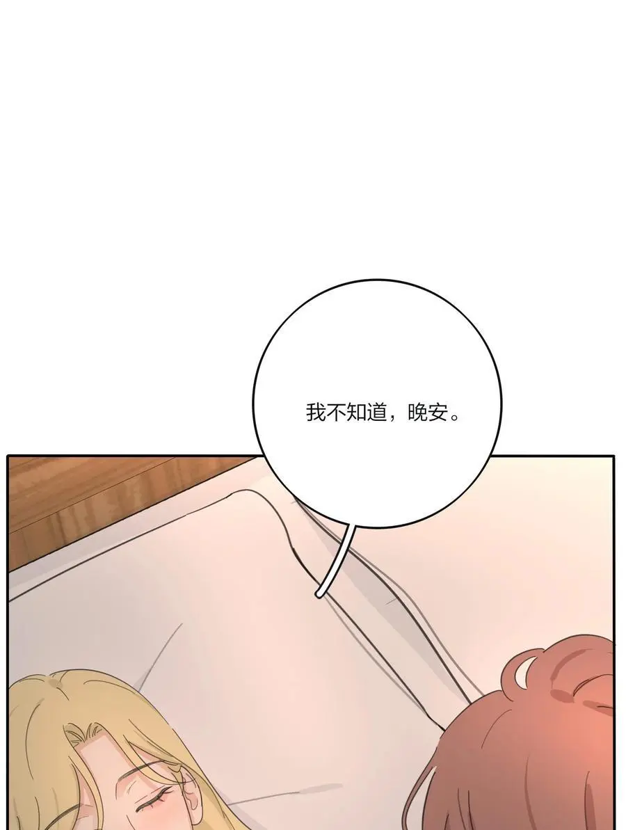 185 美味一刻 第18页