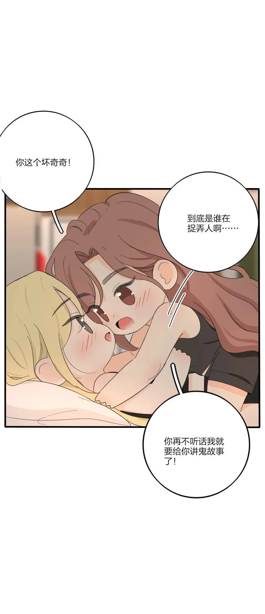 185 美味一刻 第20页