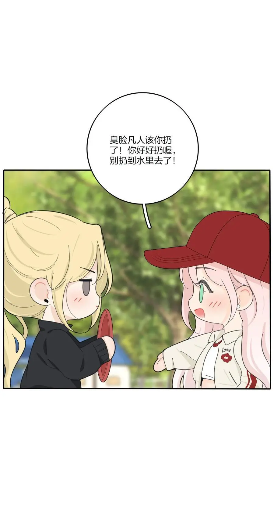185 美味一刻 第24页