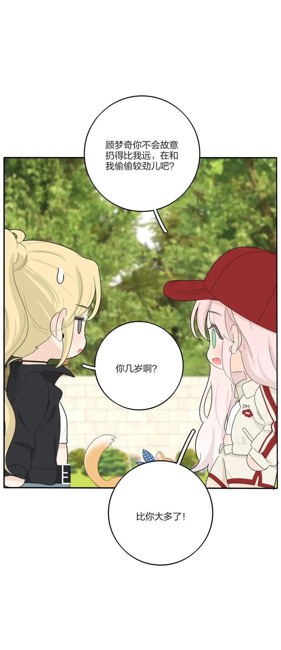 185 美味一刻 第29页