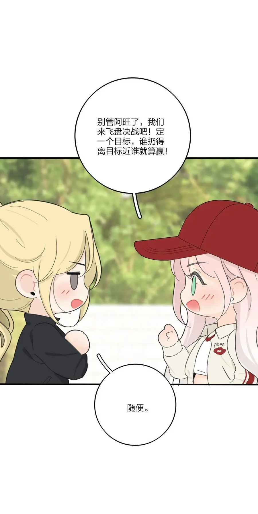 185 美味一刻 第30页