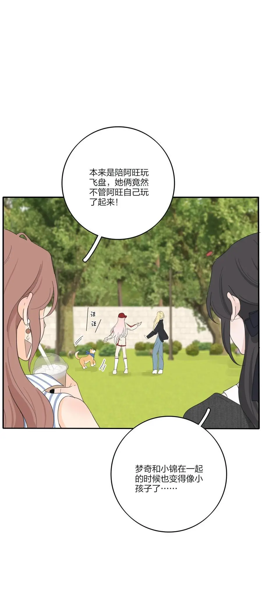 185 美味一刻 第33页