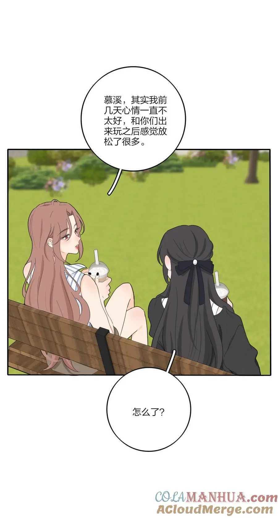 185 美味一刻 第34页