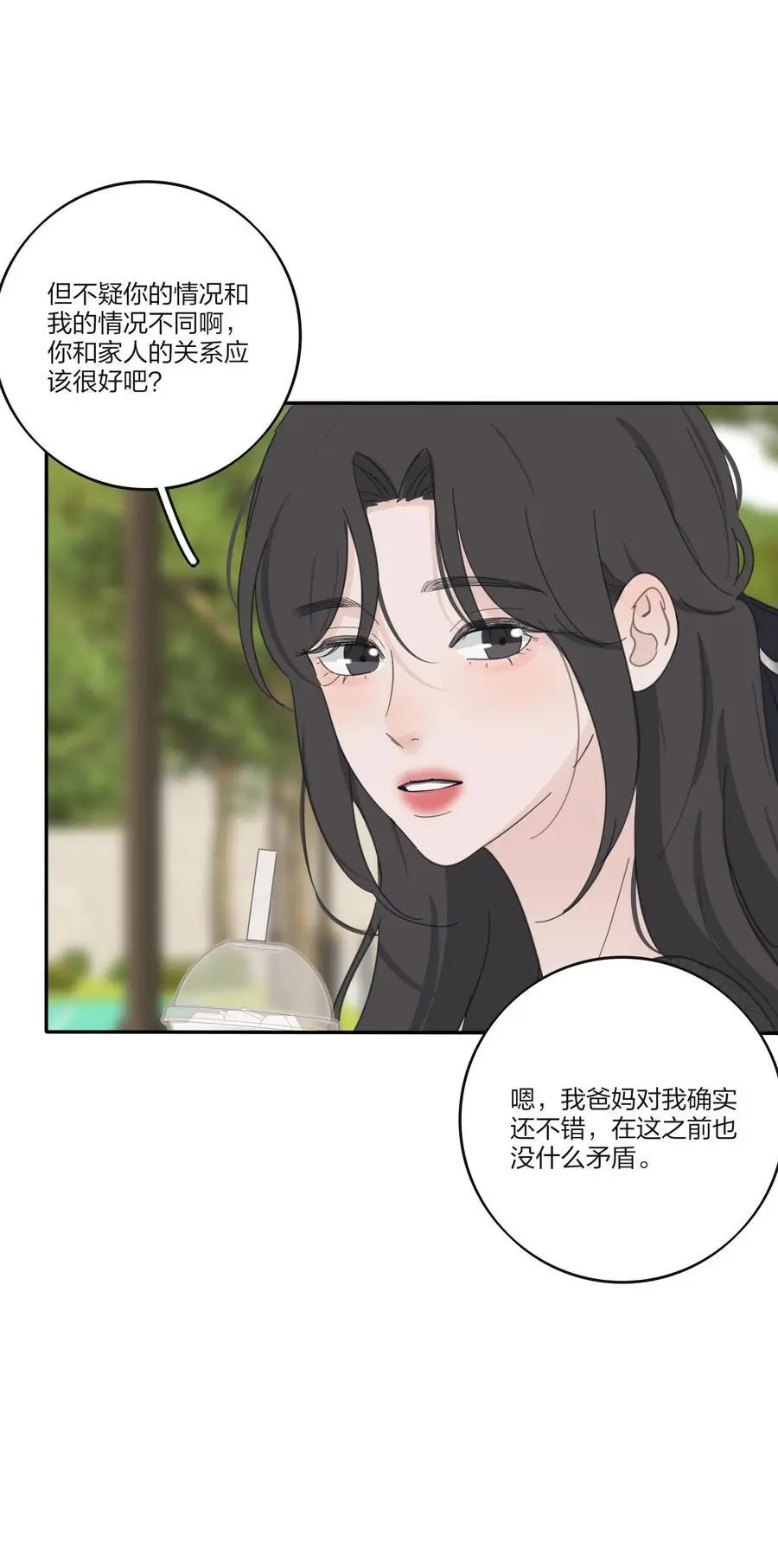 185 美味一刻 第36页