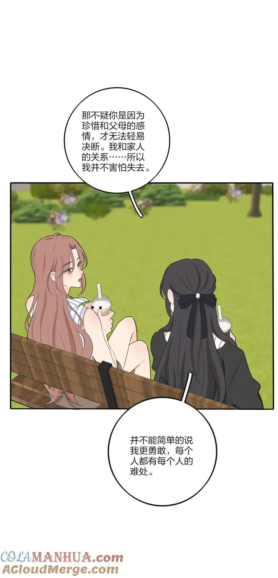 185 美味一刻 第37页