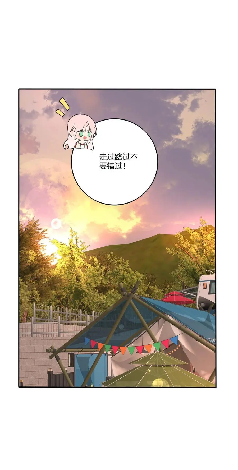 185 美味一刻 第39页