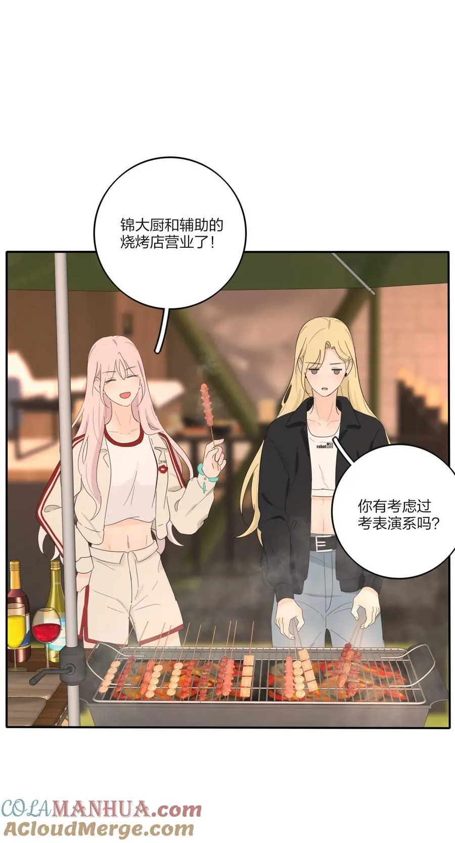 185 美味一刻 第40页