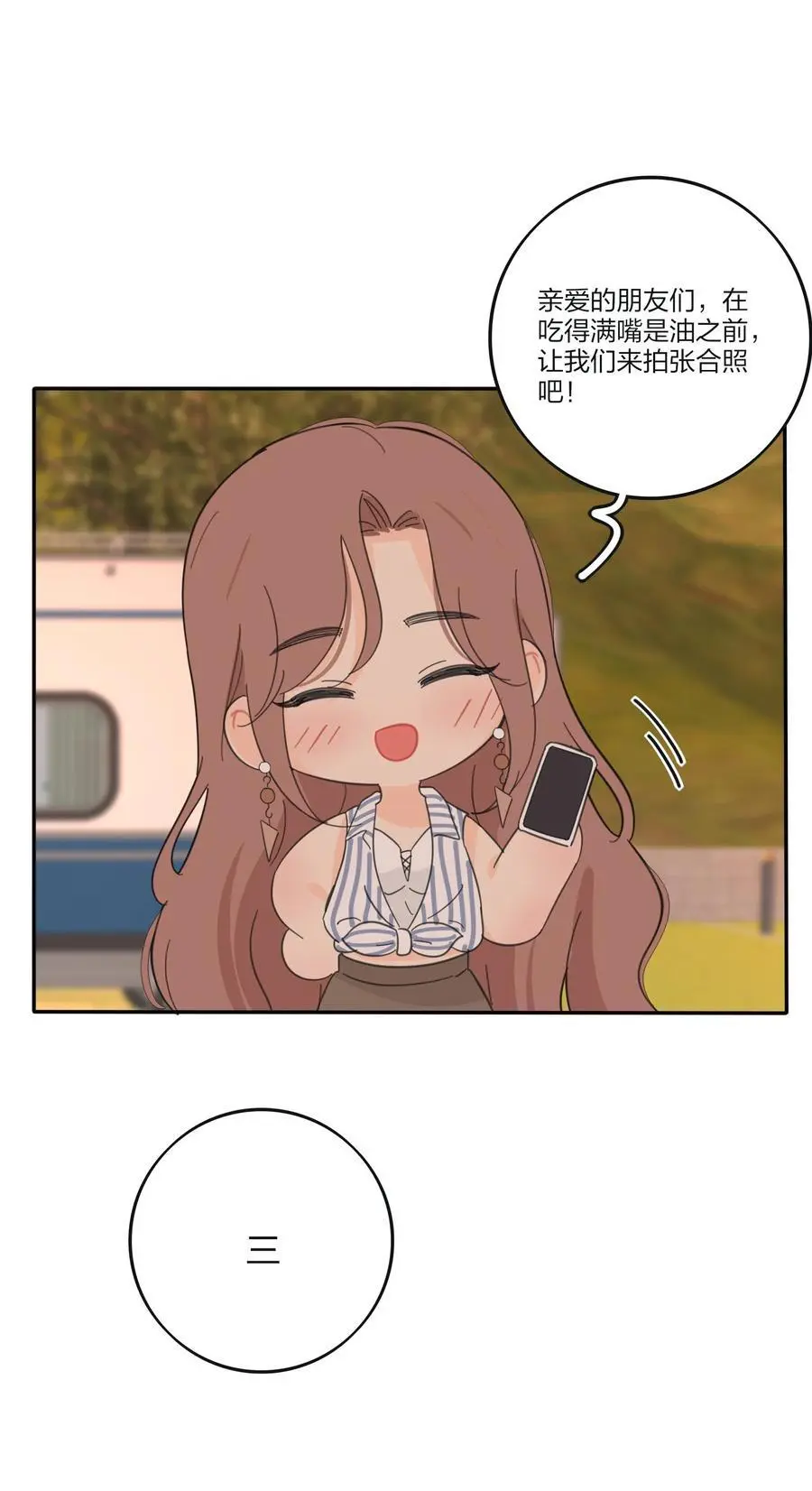 185 美味一刻 第42页