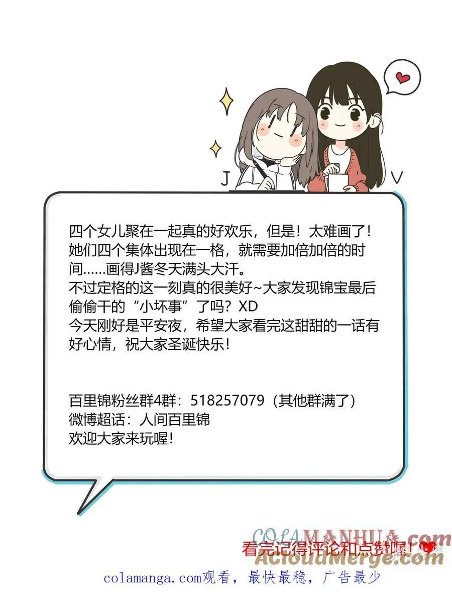 185 美味一刻 第46页