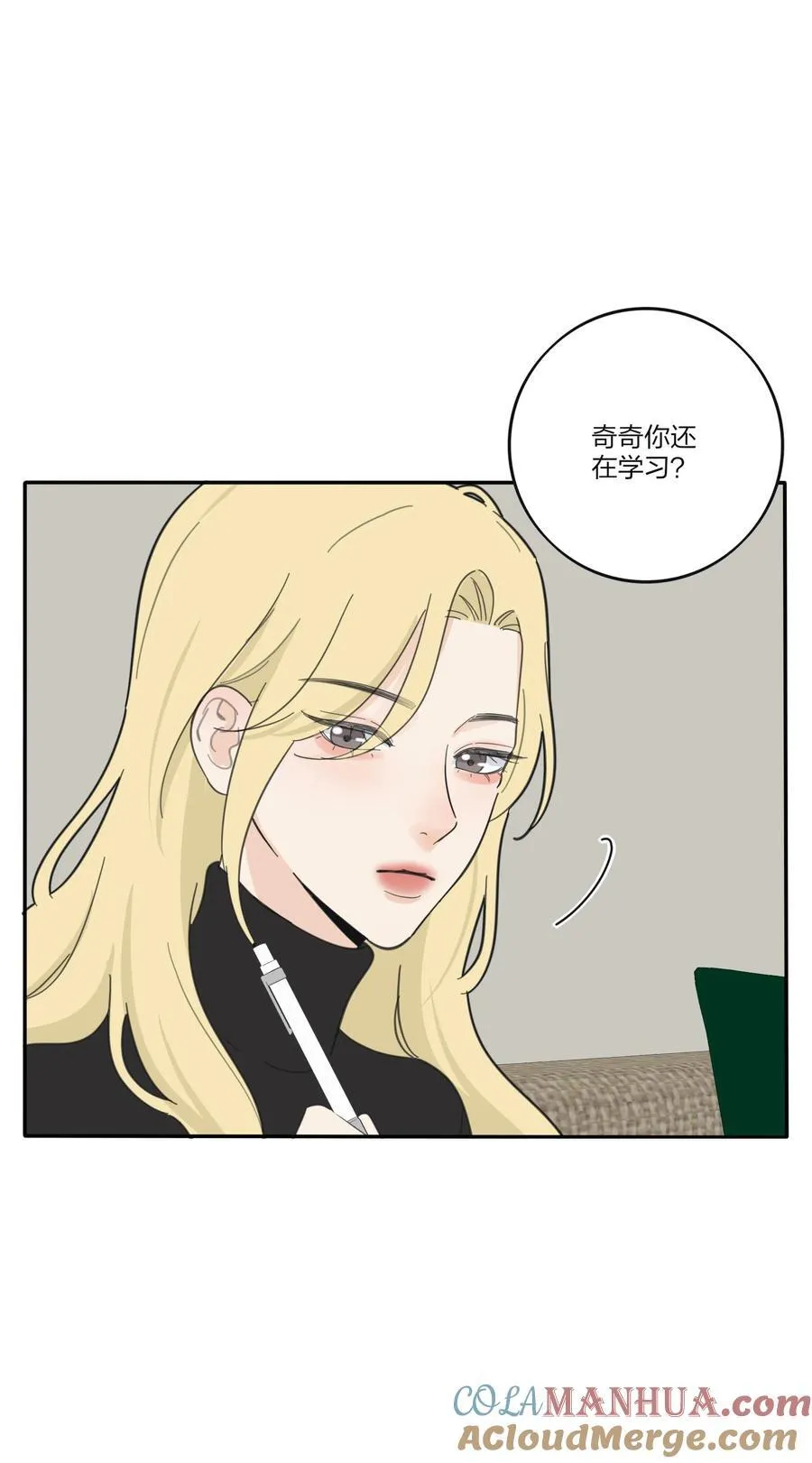 186 月下私会 第5页