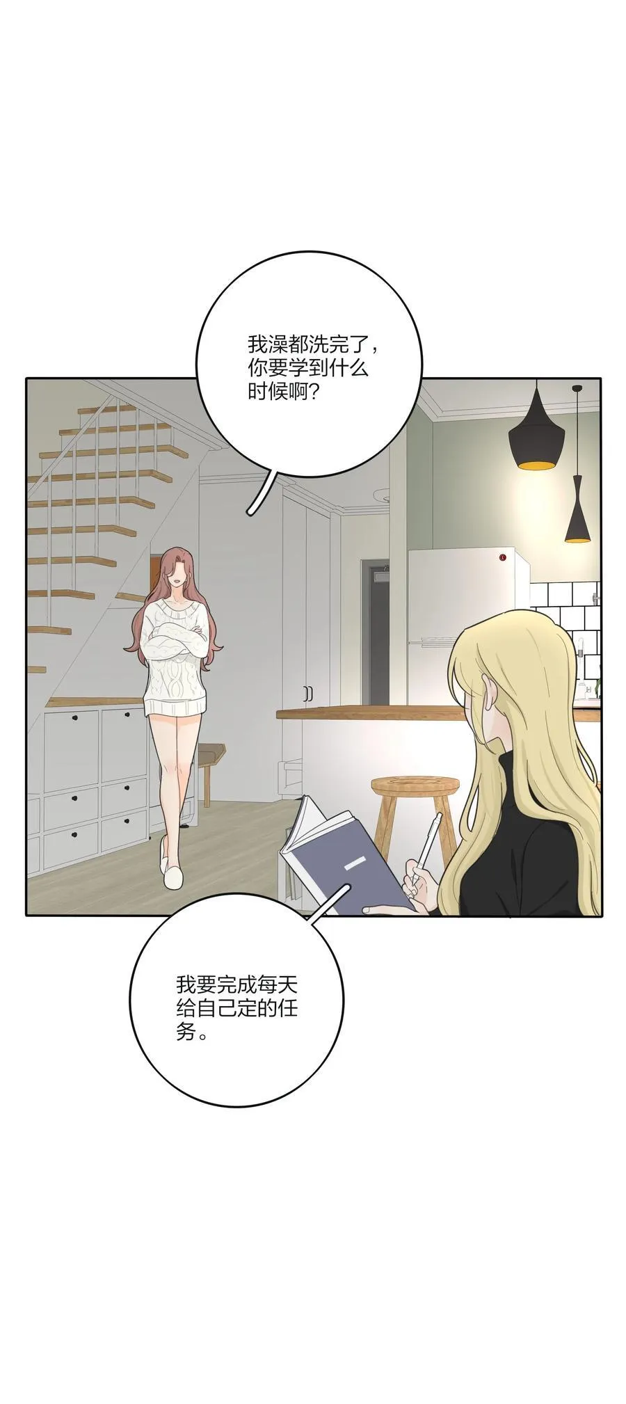 186 月下私会 第6页