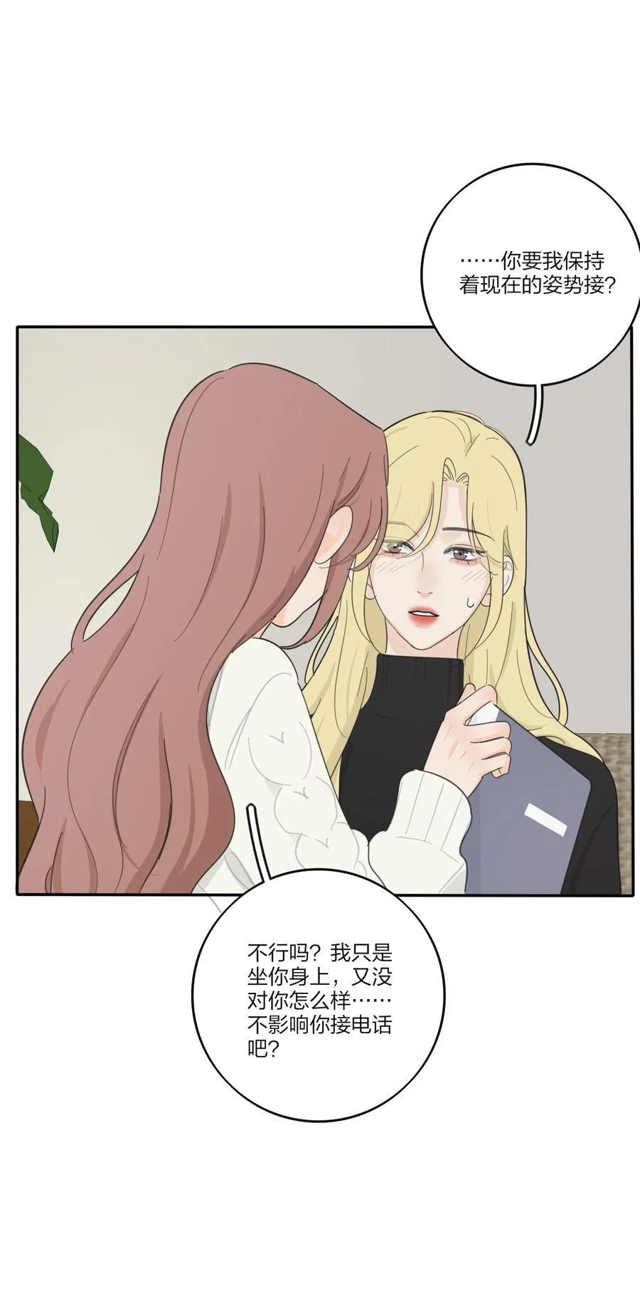 186 月下私会 第12页