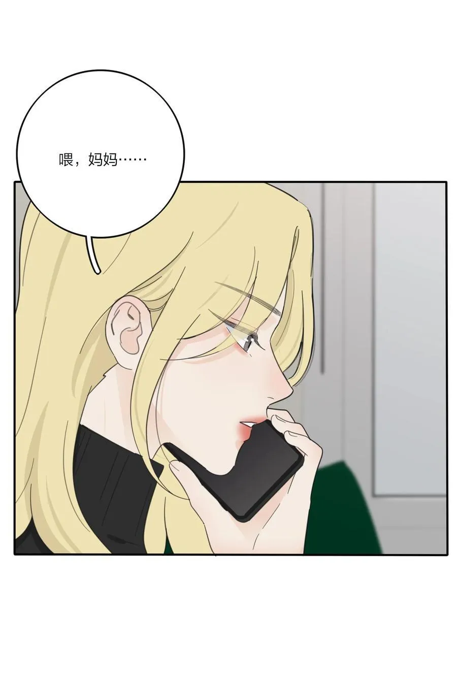 186 月下私会 第14页