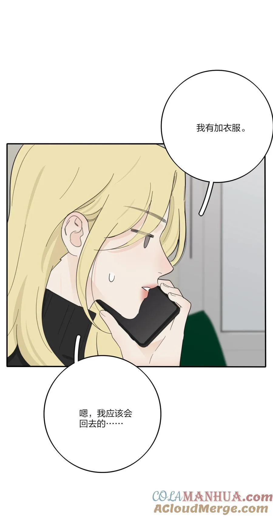 186 月下私会 第15页