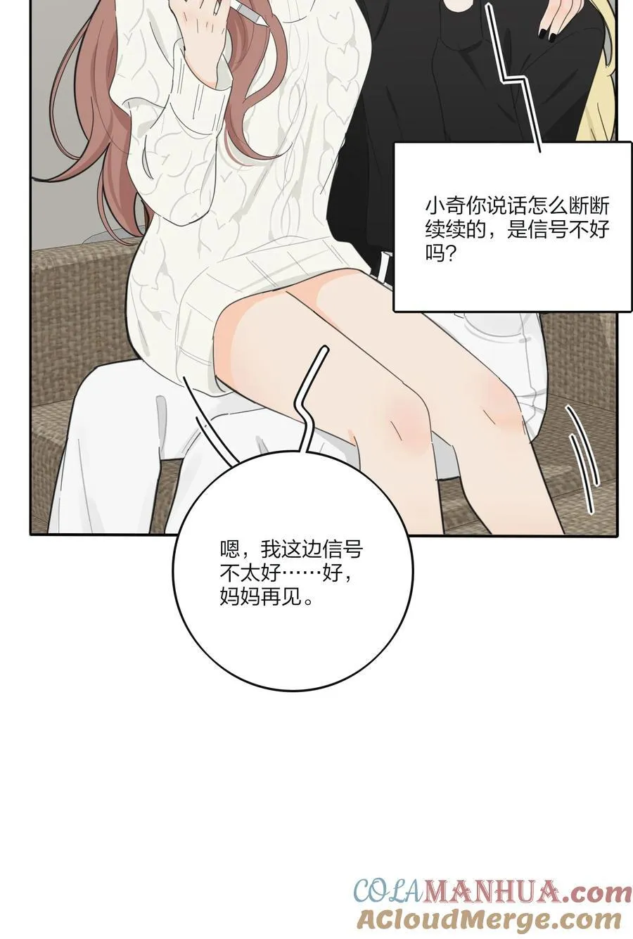 186 月下私会 第17页