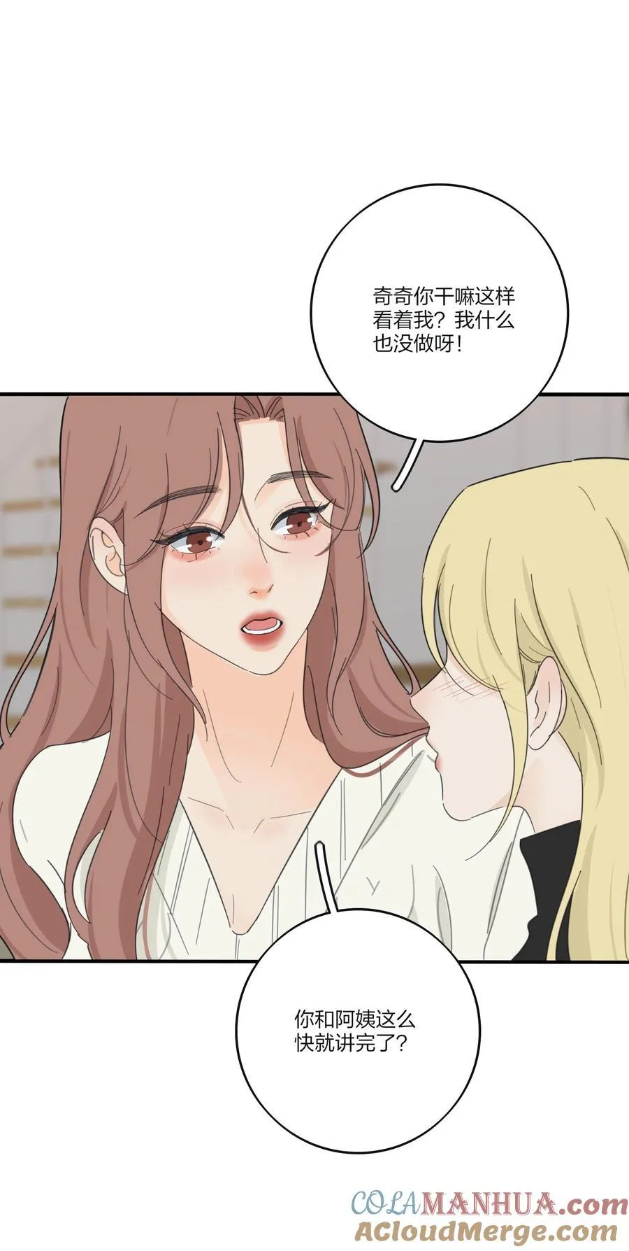 186 月下私会 第19页