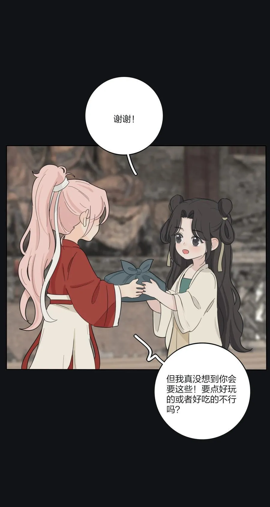 186 月下私会 第26页