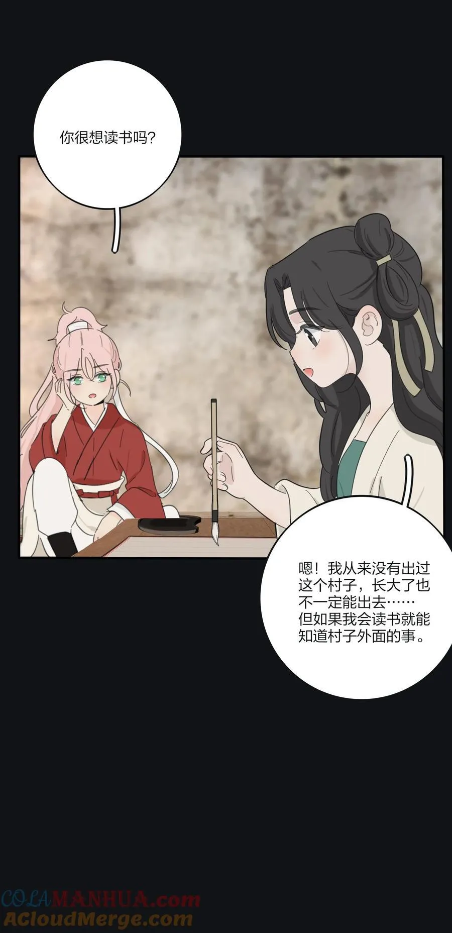 186 月下私会 第29页