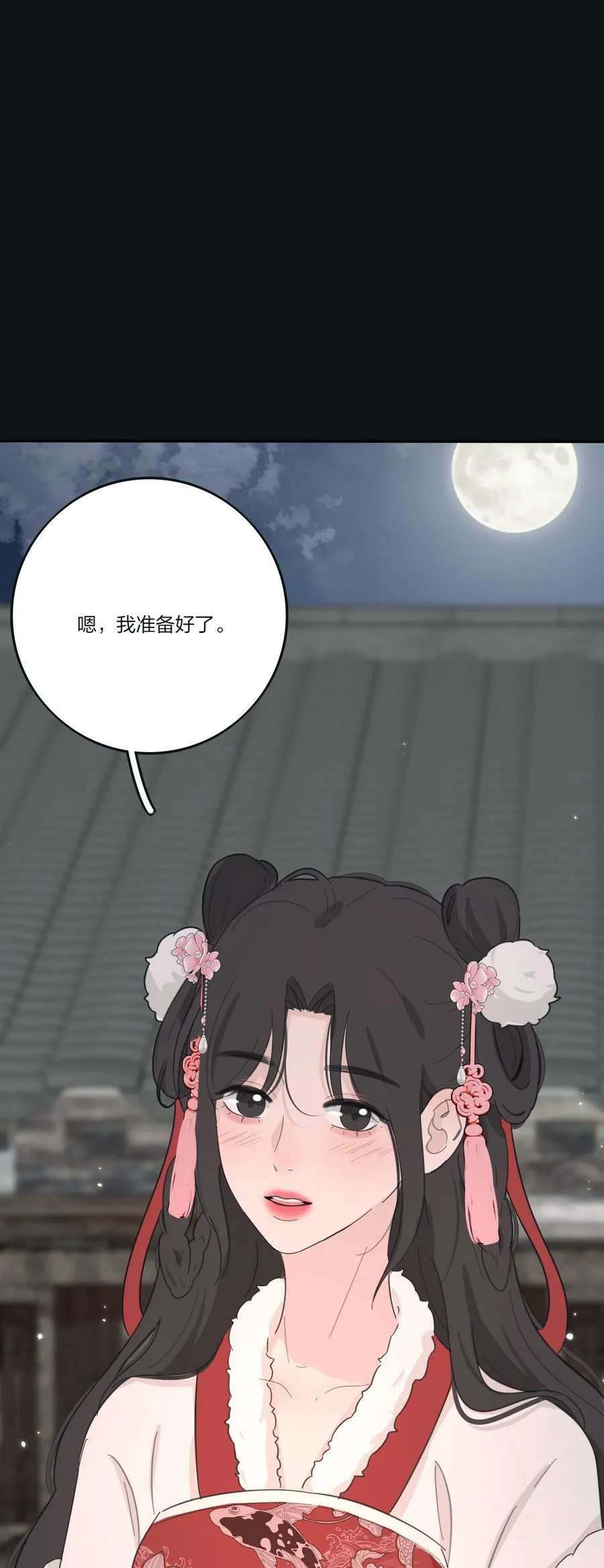 186 月下私会 第40页