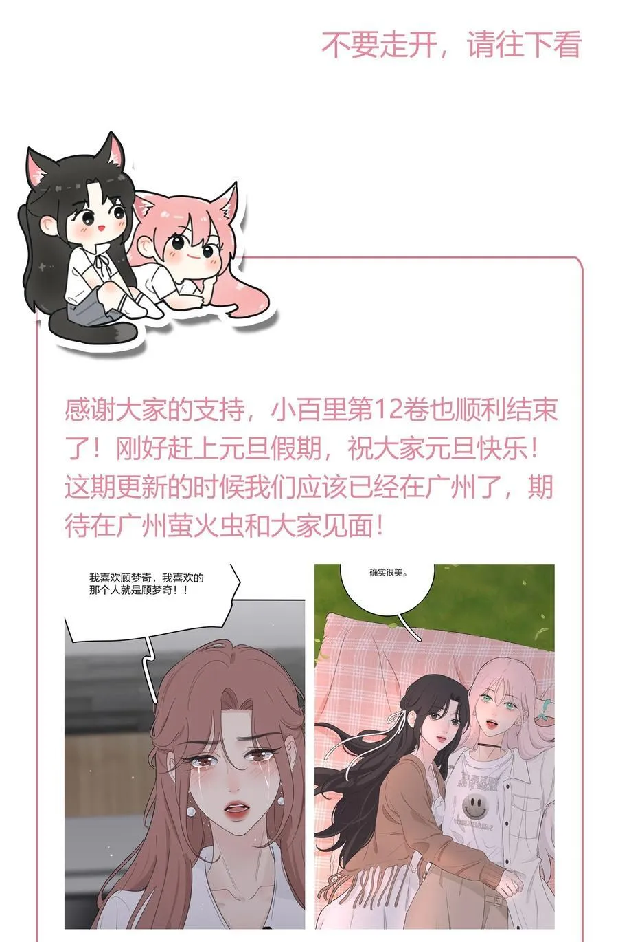 186 月下私会 第42页