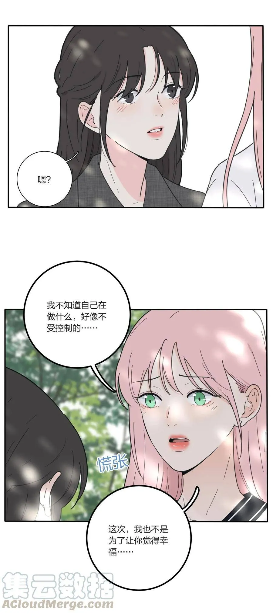 043 修罗 第7页