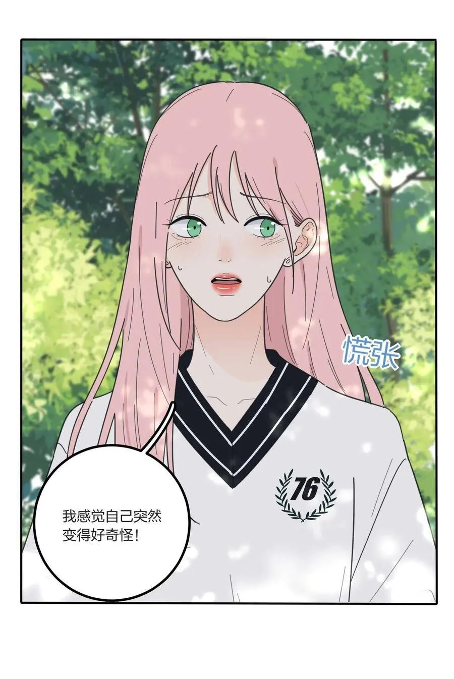 043 修罗 第8页