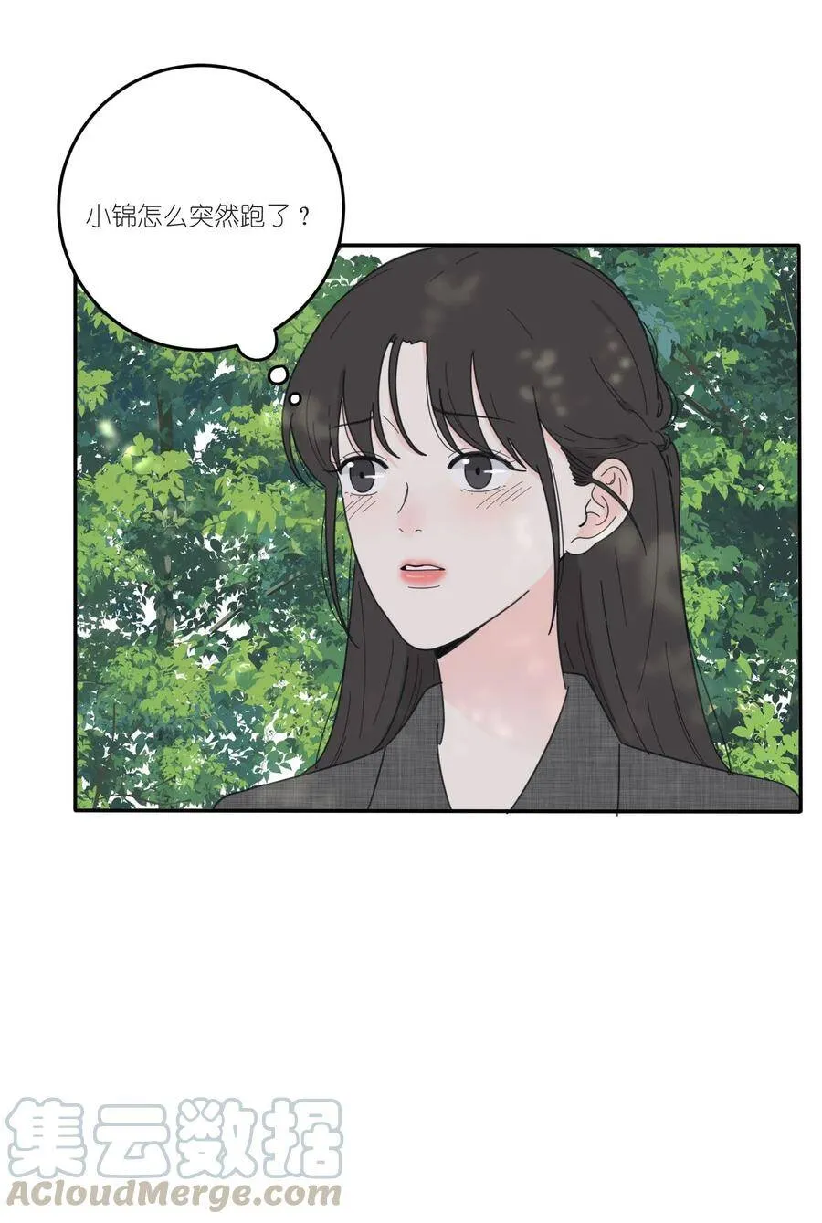 043 修罗 第10页