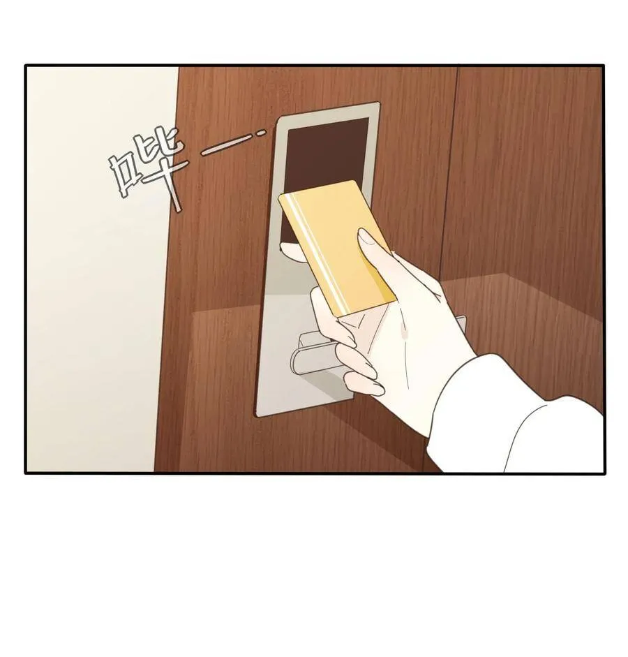 043 修罗 第12页