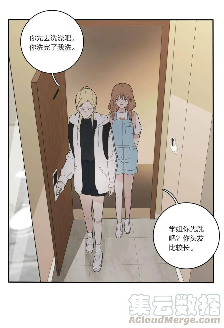 043 修罗 第13页