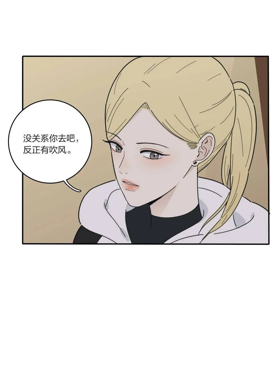 043 修罗 第14页