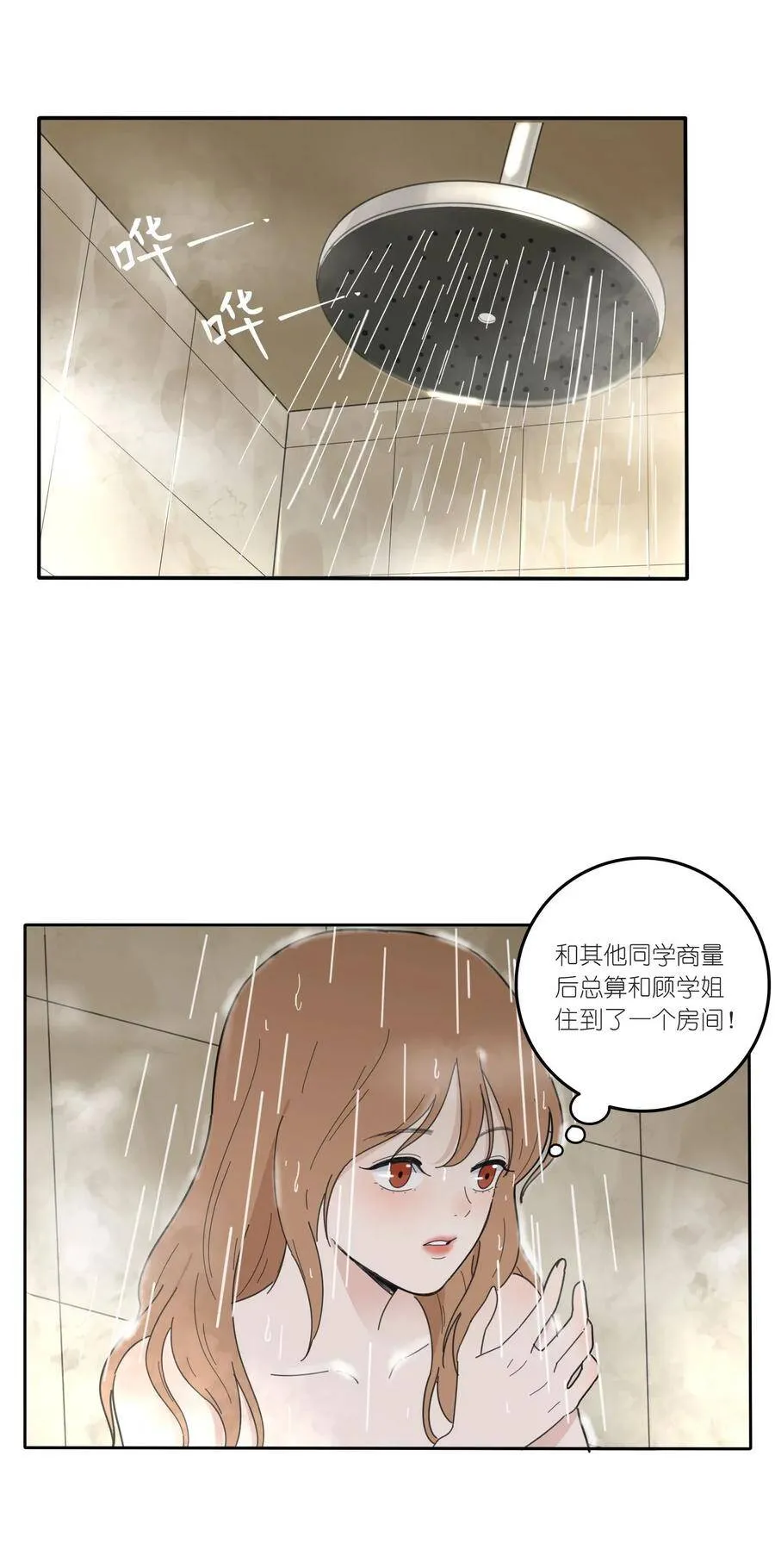 043 修罗 第15页