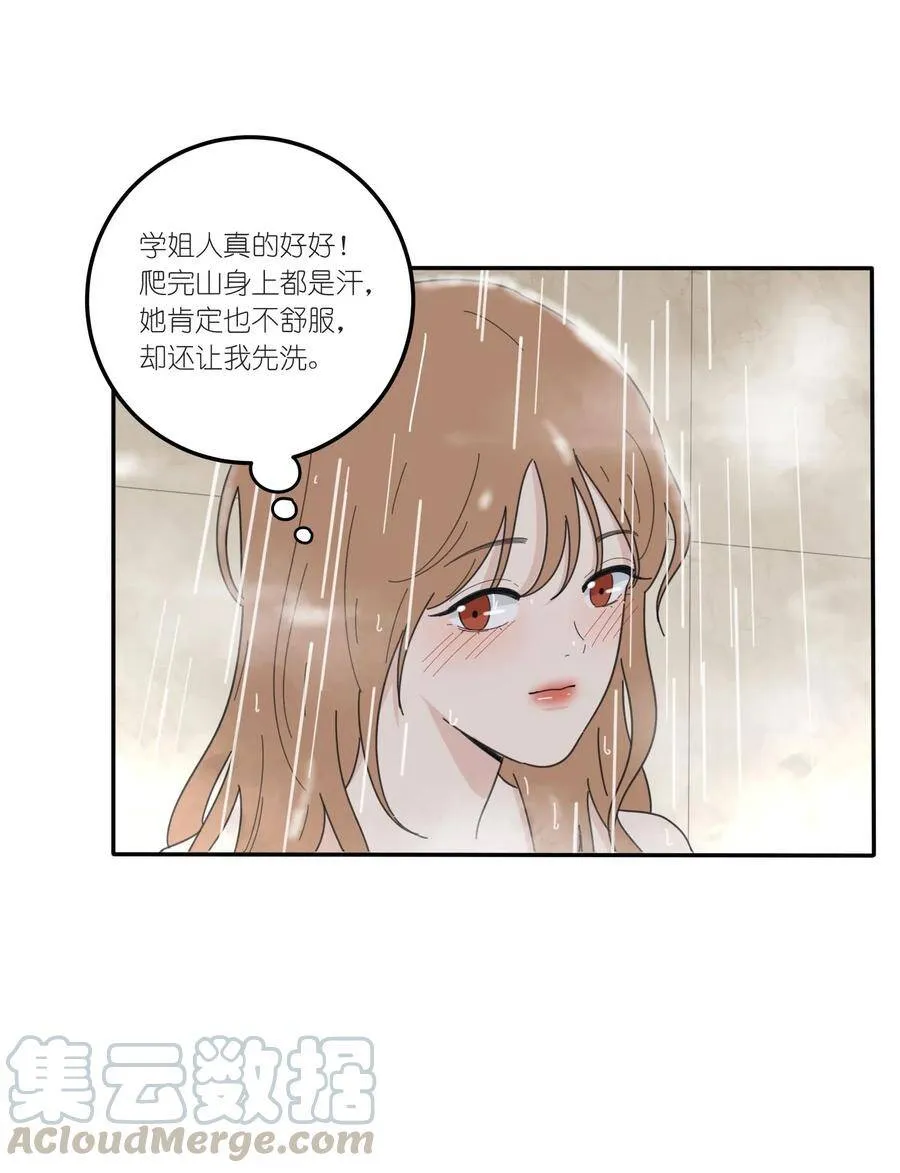 043 修罗 第16页