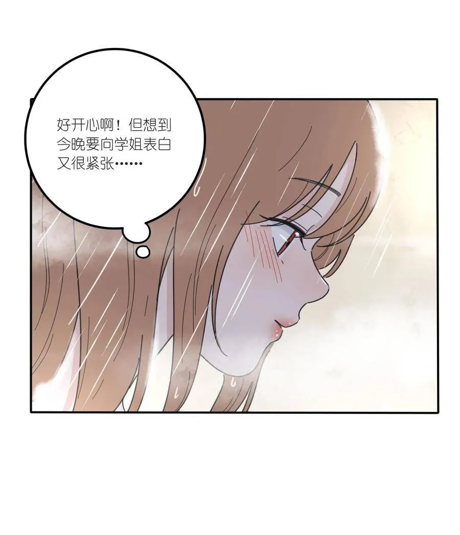 043 修罗 第17页