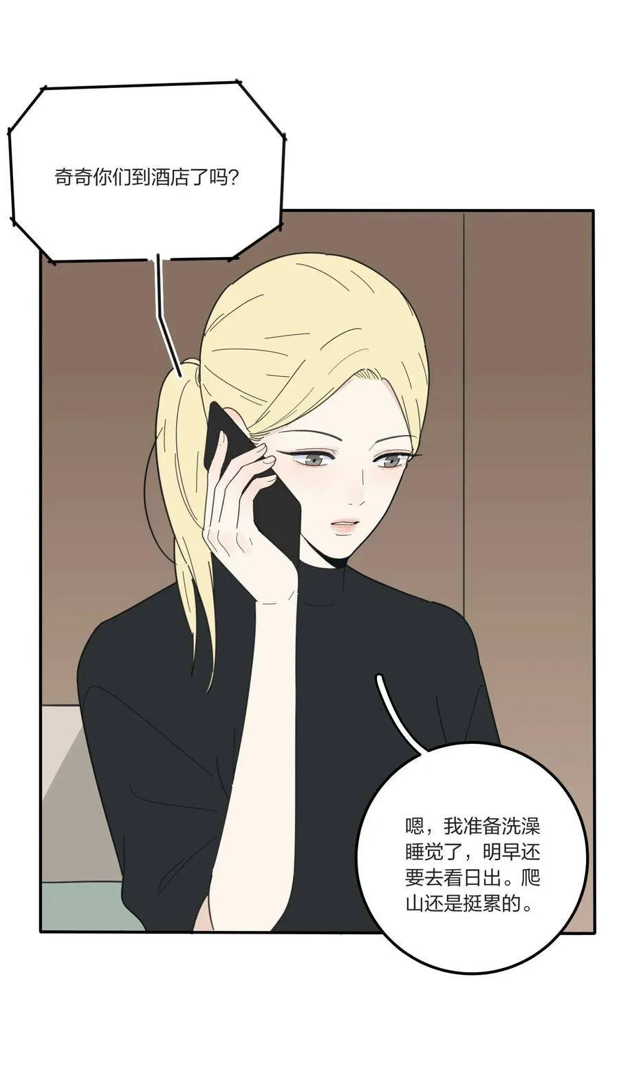 043 修罗 第20页