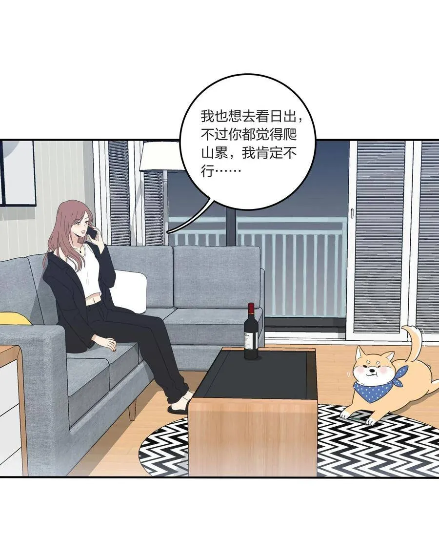 043 修罗 第21页