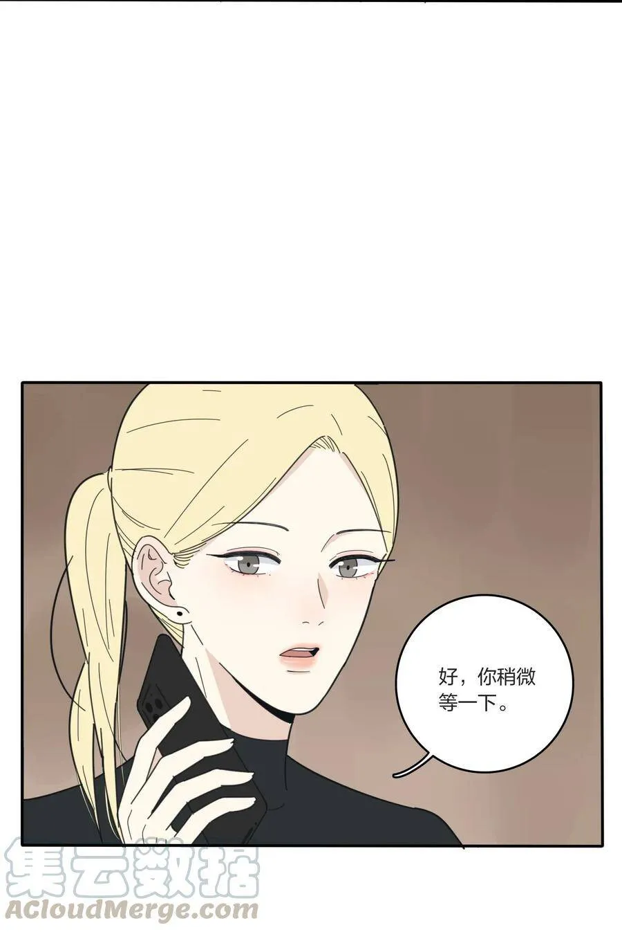 043 修罗 第25页