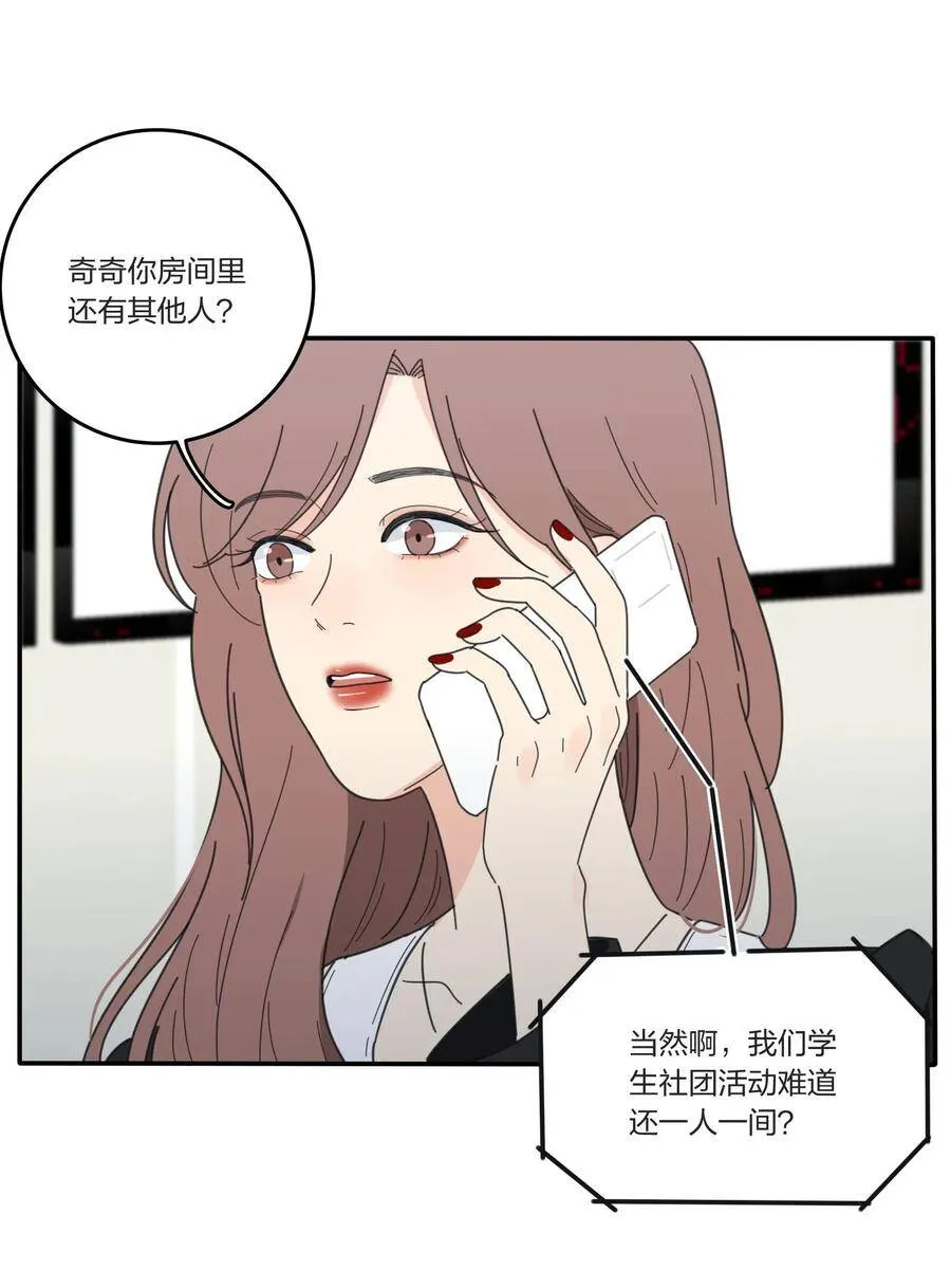 043 修罗 第26页