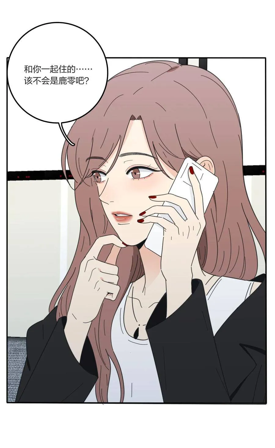 043 修罗 第27页