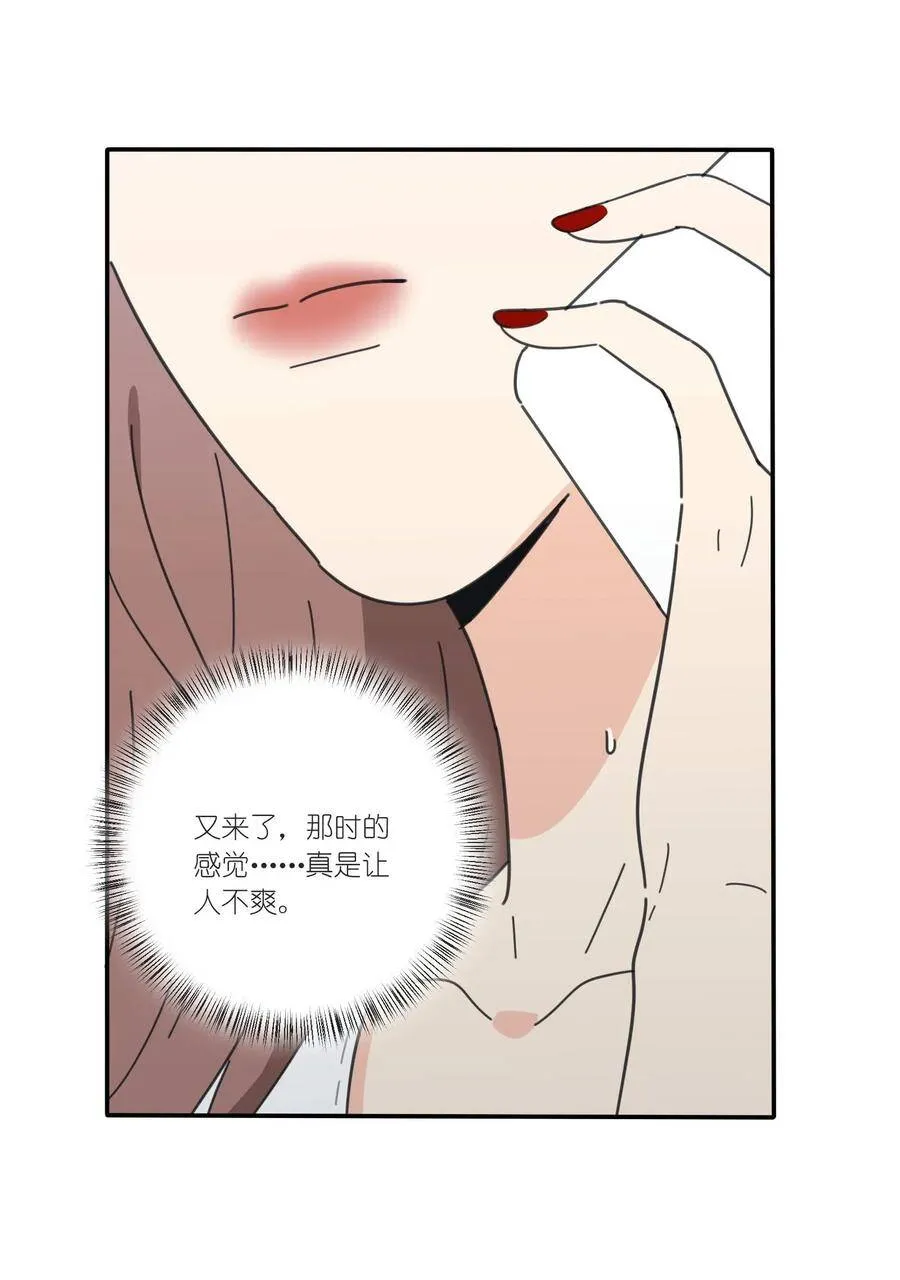 043 修罗 第30页