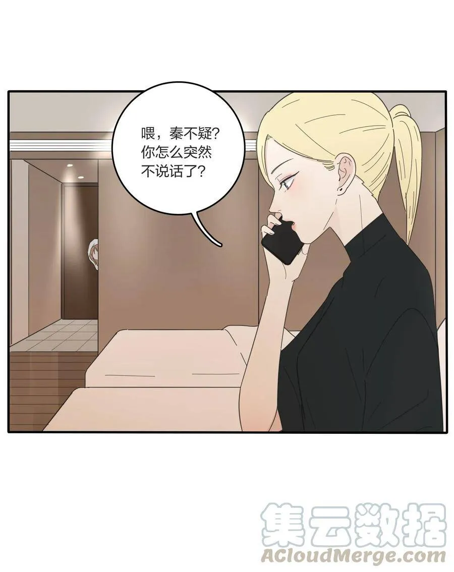 043 修罗 第31页