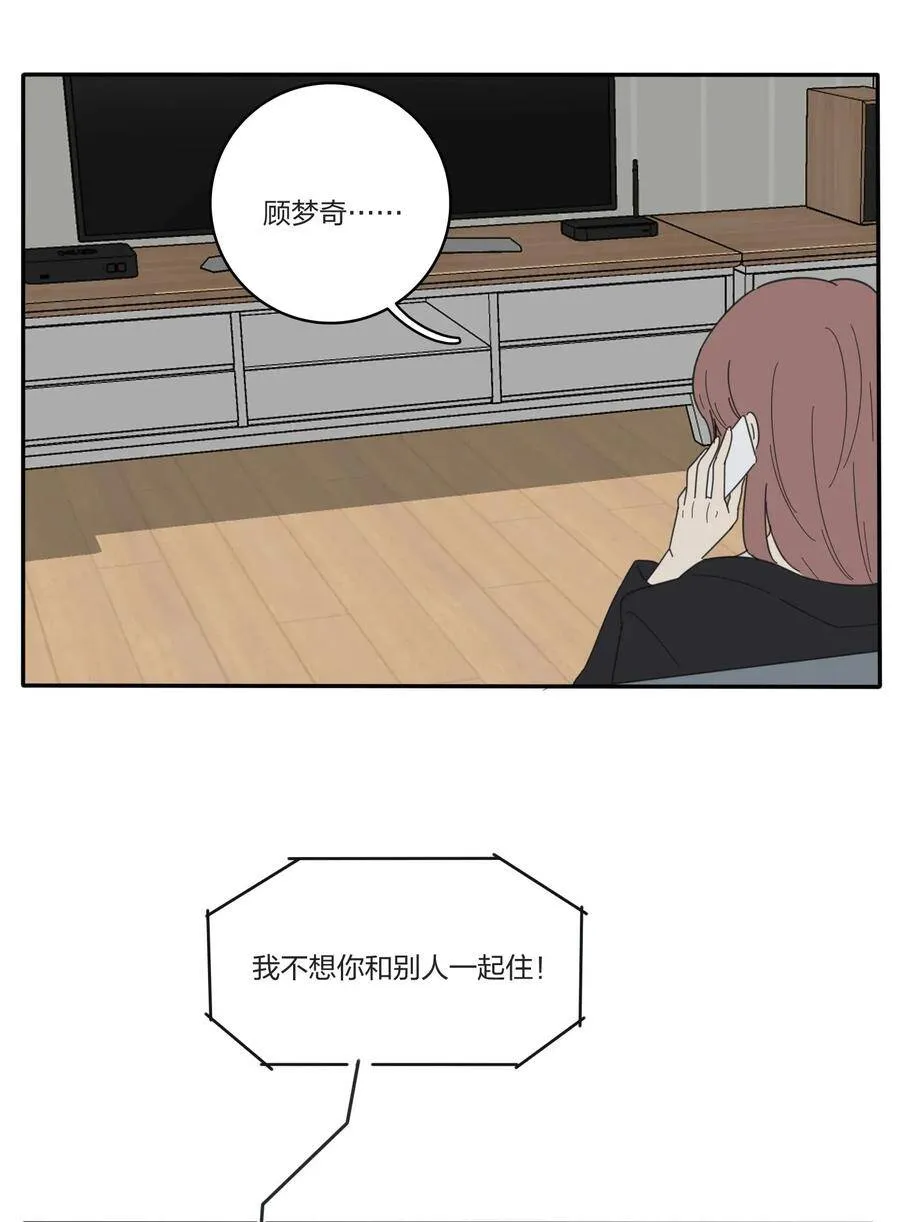 043 修罗 第32页