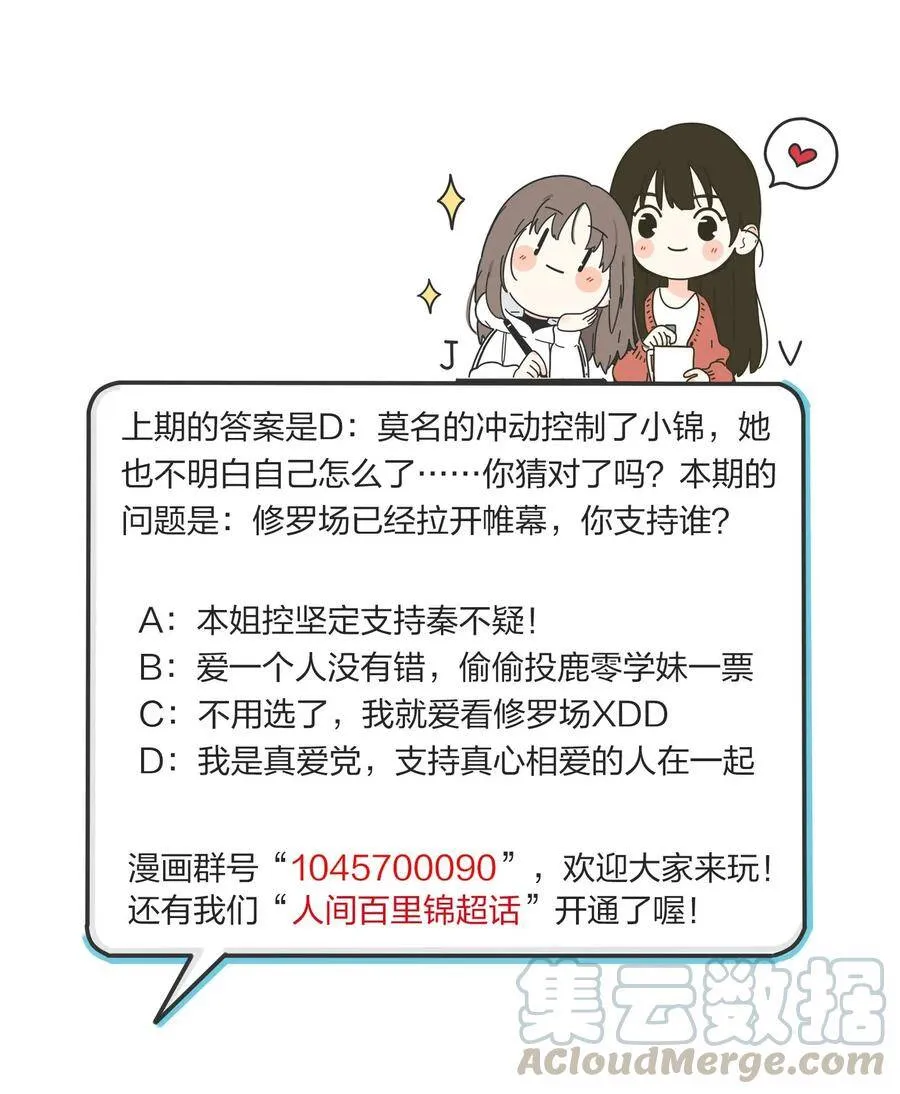 043 修罗 第34页