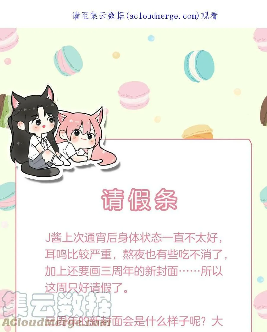 公告 请假条（内有四宝叠叠乐） 第1页