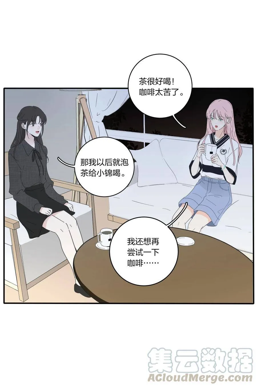 045 痛 第13页