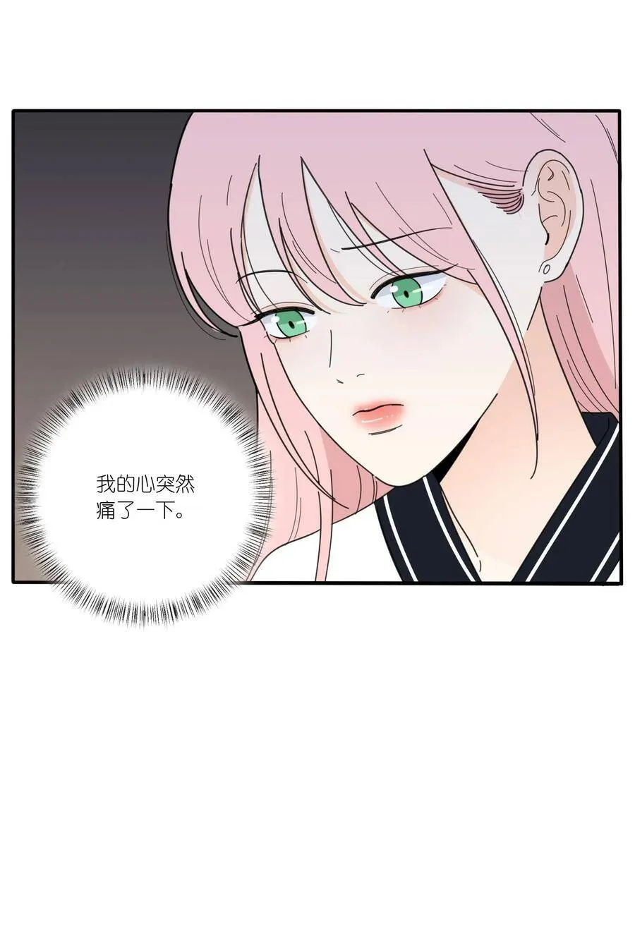 045 痛 第20页
