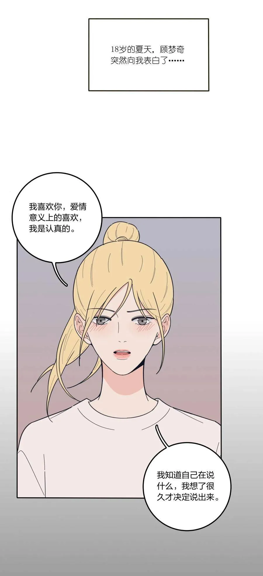 045 痛 第24页