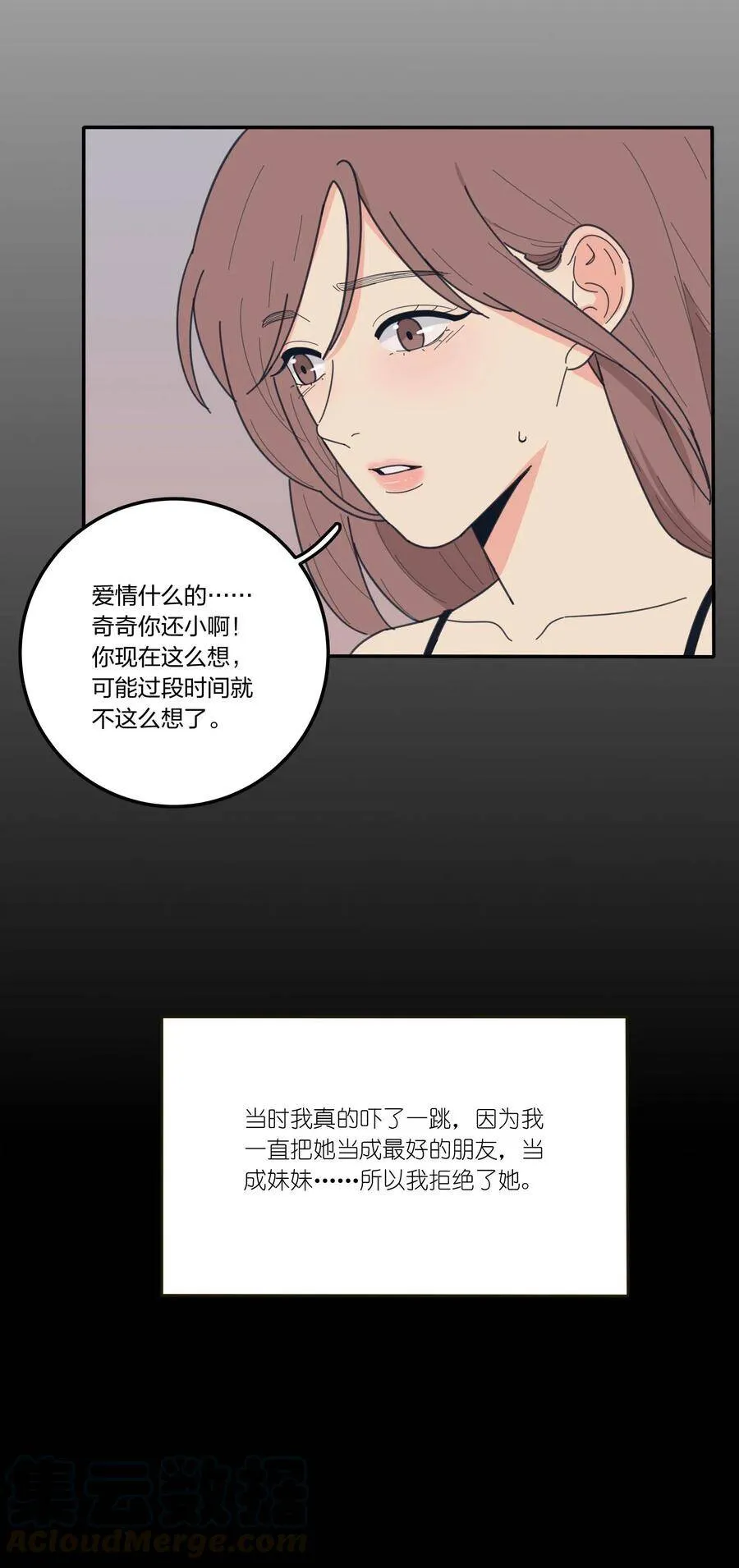 045 痛 第25页