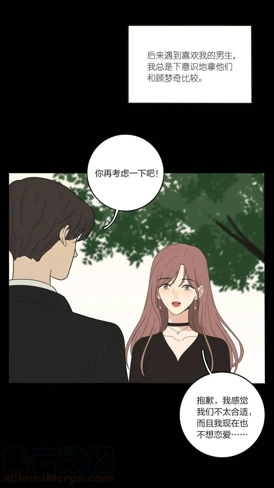 045 痛 第33页