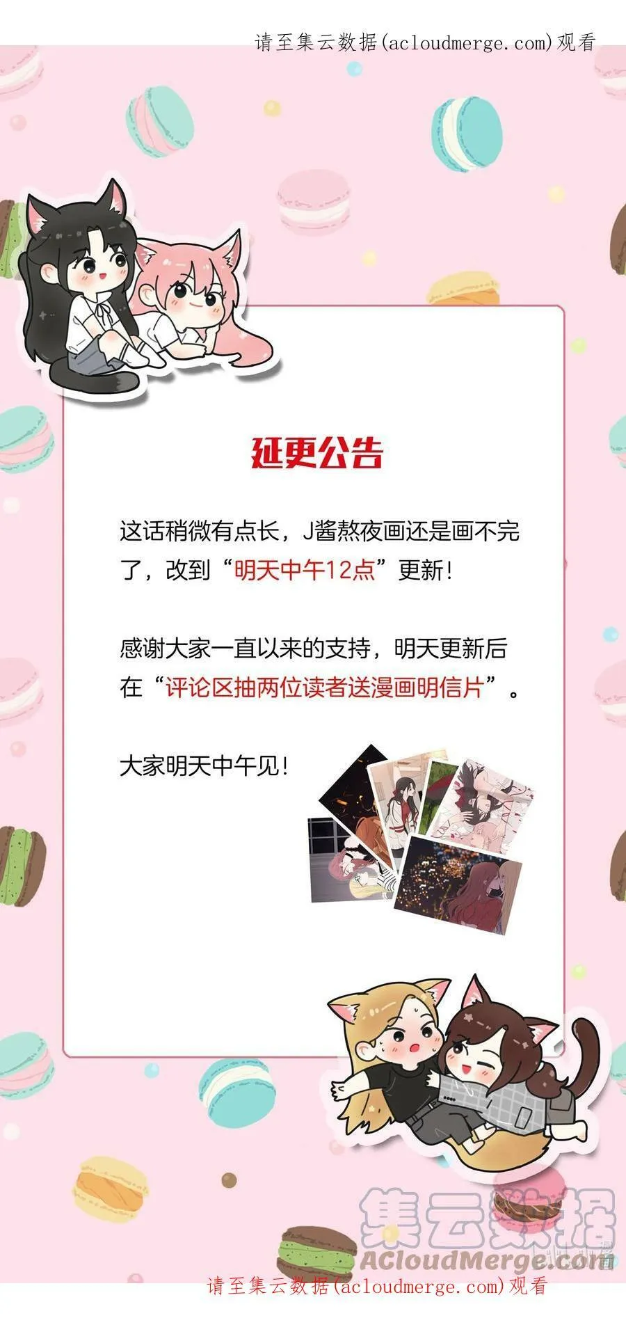 公告 延更公告 2 第1页