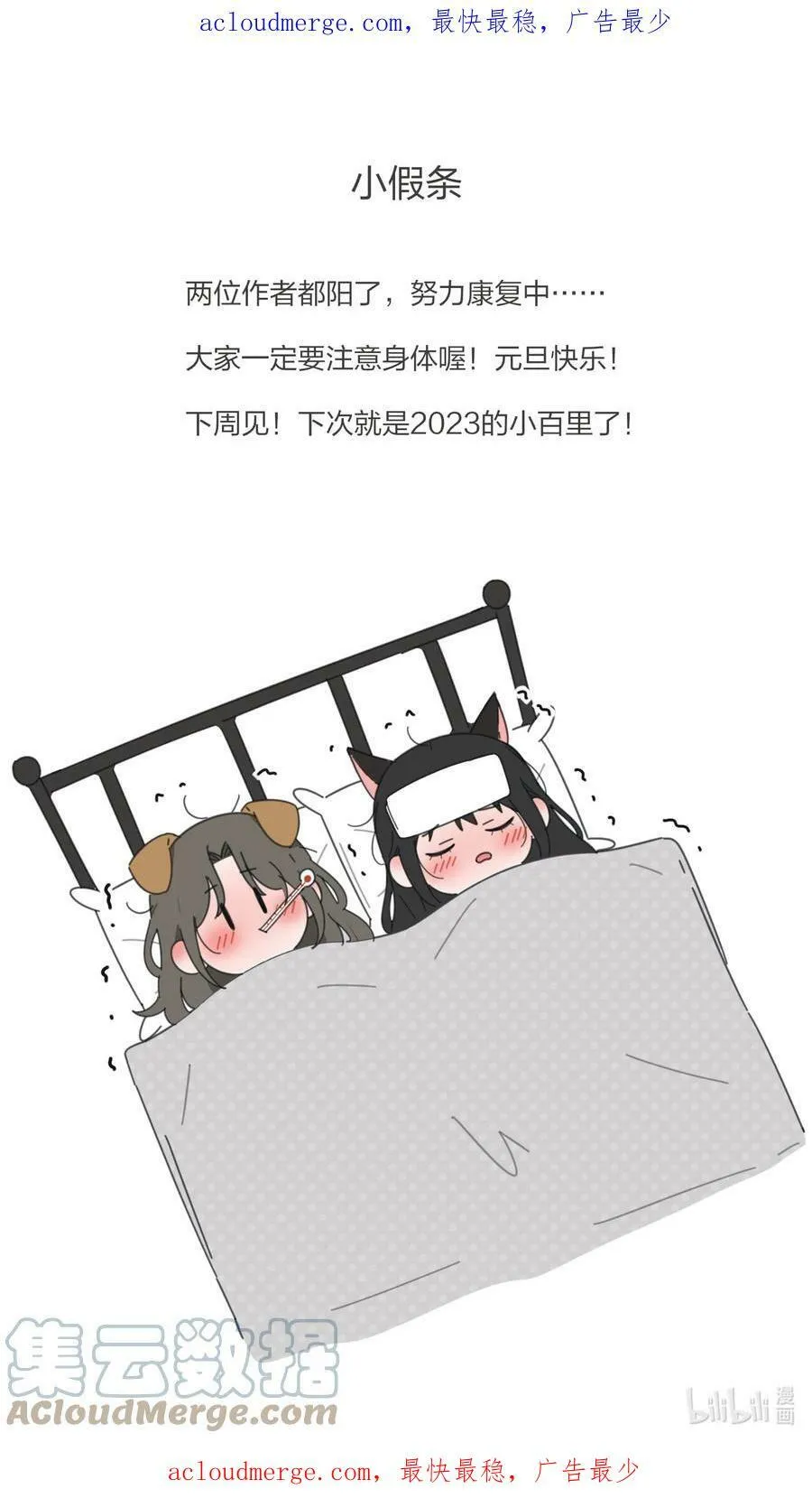 公告 小假条 第1页